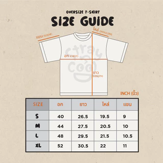 Strayandcool เสื้อยืดโอเวอร์ไซส์ "Privacy ?" Oversized T-shirt