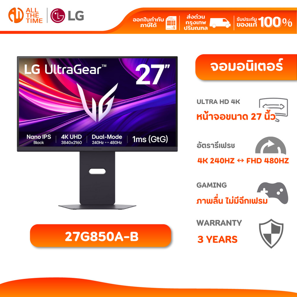 LG MONITOR 27" UltraGear™ UHD 4K Nano IPS Black Gaming Monitor  DP 2.1, 240Hz, 1ms  : 27G850A-B