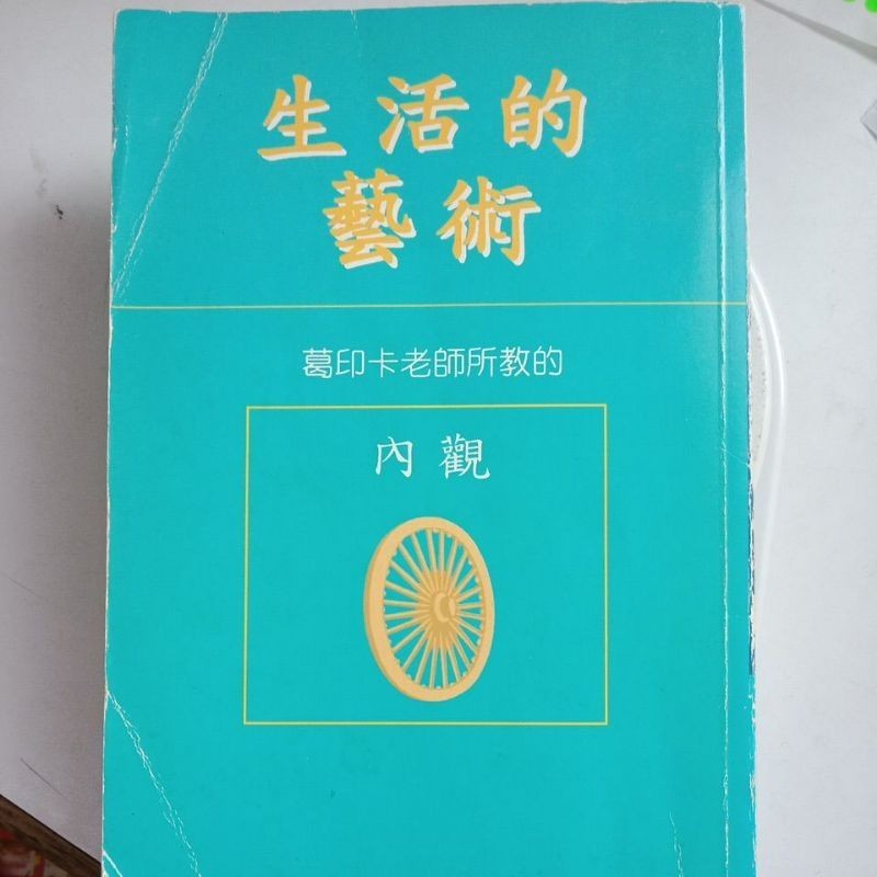 E4/The Art of Life/ครู Katsushika Works/แบบดั้งเดิม/มนุษย์/หนังสือมีความเสียใจ/Appearance: B