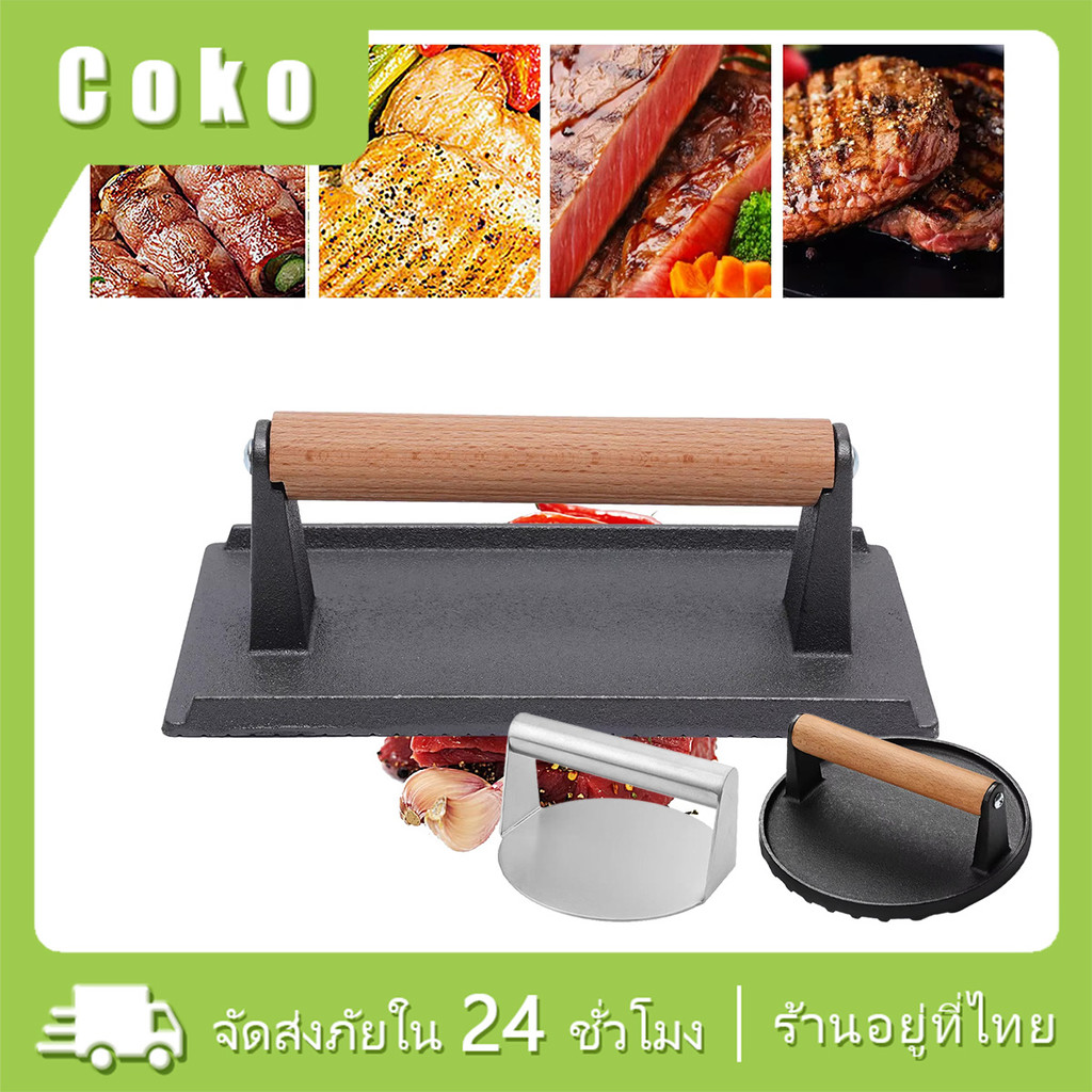 ที่กดเนื้อแฮมเบอร์เกอร์ ที่ทับเนื้อสเต็ก เครื่องมือสแตนเลส แข็งแรง ทนความร้อนได้