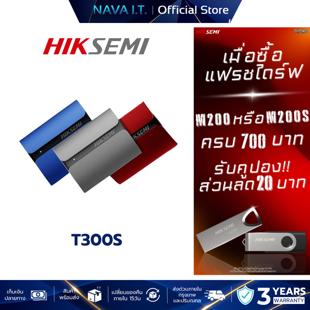 HIKSEMI SSD PORTABLE SHIELD T300S 1TB/2TB EXTERNAL STORAGE (เอสเอสดี)