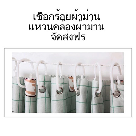 GreyRhino ผ้าม่าน แบ