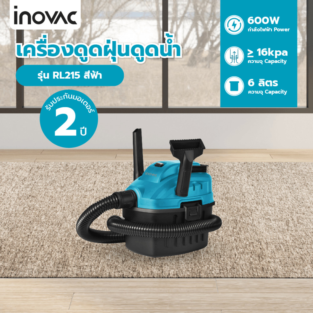 The Magnet INOVAC เครื่องดูดฝุ่นดูดน้ำ ขนาด 6 ลิตร รุ่น RL215
