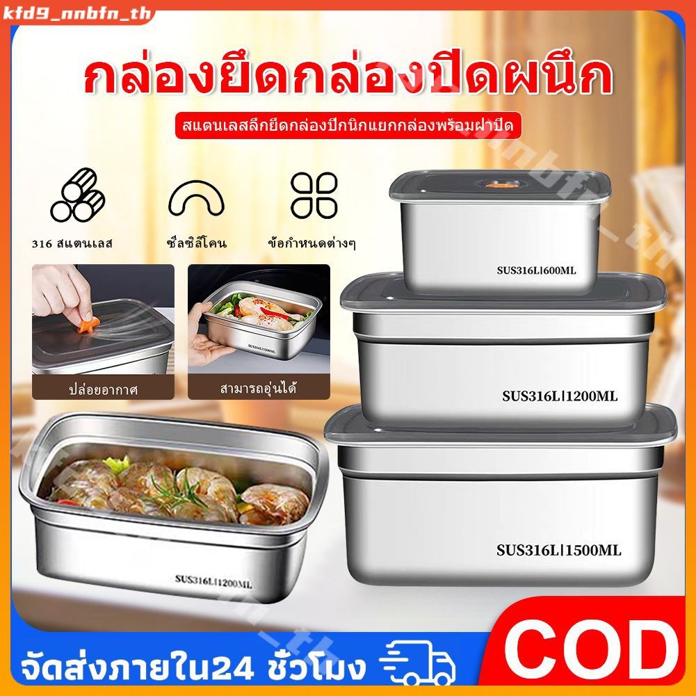 【Ready Stock】สแตนเลสสตีลสดกล่อง 316 ความจุสูงเตาอบไมโครเวฟร้อนสูญญากาศกล่องเบนโตะ