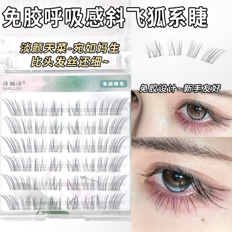 SHILUQI Six-Row Self-Adhesive Breathing Fox Series Diagonal Upper Eyelashes Super Fine Mes