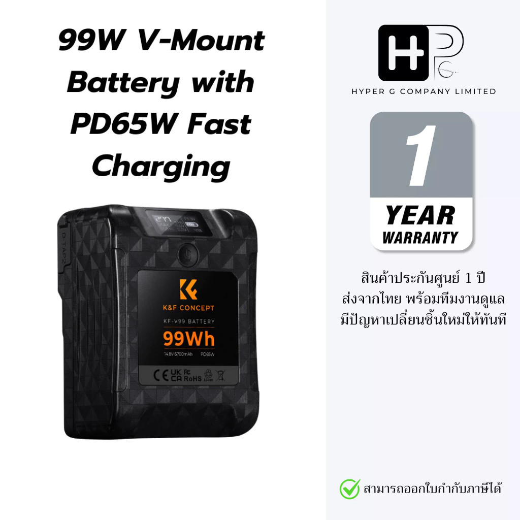 K&F V Mount Battery, 99Wh, 6700mAh 14.8V 65W PD Fast Charger, D-TAP, USB-A, USB-C, BP (ประกันศูนย์)