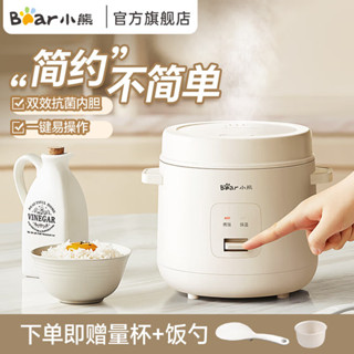 หมีน้อย (หมี) 2025 หม้อหุงข้าวหม้อหุงข้าว1-2คนครัวเรือนมัลติ…