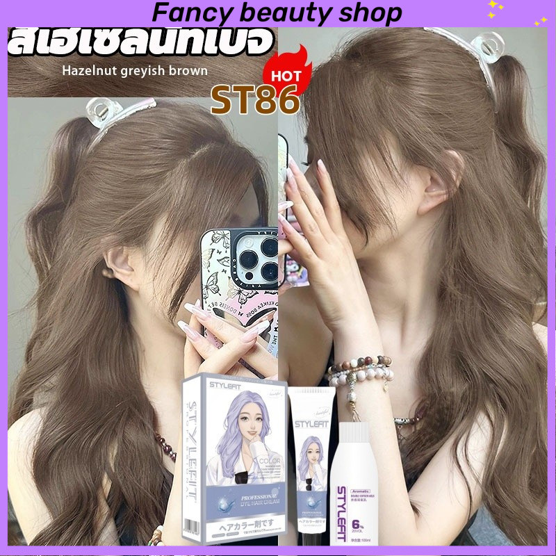 【ST86】💥ดูแลเส้นผมโดยไม่ต้องฟอกขาว💥สีย้อมผม ใช้ง่ายย้อมสีง่าย เครื่องมือทําสีผมจะส่งฟรี(สีผม ยาย้อมผม