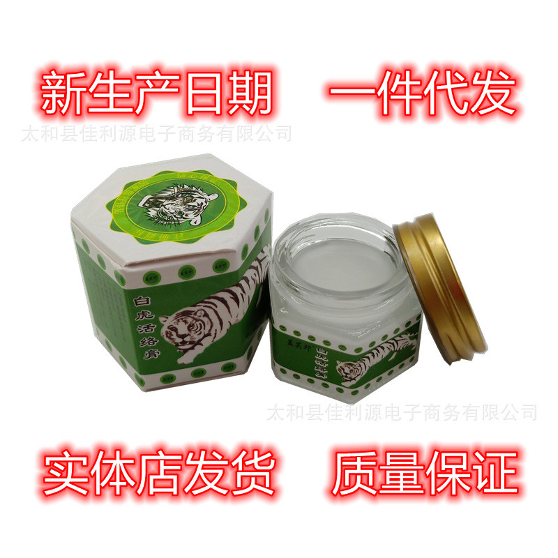 Yi Fubon White Tiger Active Cream 20g Yifubon Green White Tiger One Piece Shipment Yifubon White Tig