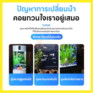ท่อสายยางดูดน้ำ เครื่องเปลี่ยนน้ำตู้ปลา ดูดขี้ปลา ถ่ายน้ำตู้ปลา ที่ดูดทำความสะอาดตู้ปลา กาลักน้ำ ดูดทรายฆ่าเชื้อ