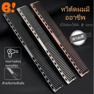 หวีอลูมิเนียมอวกาศสำหรับช่างทำผมมืออาชีพ หวีตัดผมชายแบบบางพิเศษ หวีตัดผมยาว หวีแบนสองหัว หวีผู้หญิง