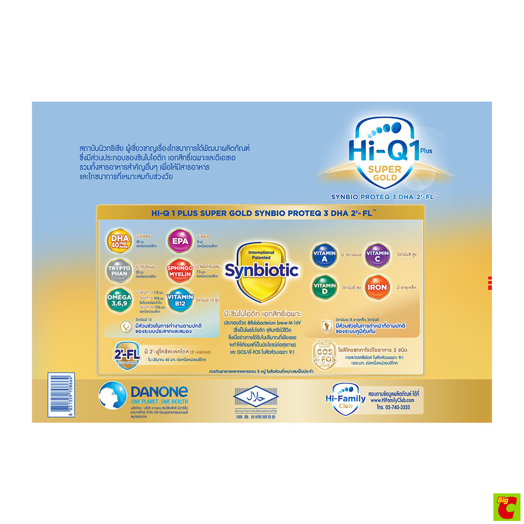 Hi-Q 1 Plus Super Gold Synbio ProteQ حليب بودرة مرحلة 3 ‏2750 غ — صورة 3
