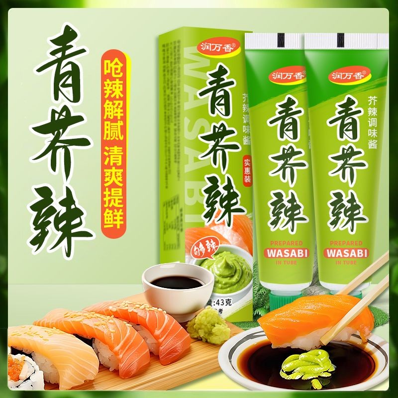 青芥辣芥末酱芥末膏日式寿司料理面包三文鱼寿司海鲜刺身酱油Green mustard, spicy mustard sauce, mustard paste, Japanese sushi cuisin