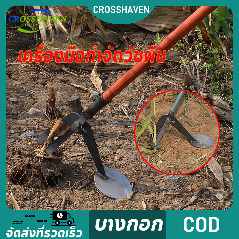 เครื่องมือกำจัดวัชพืช อเนกประสงค์ พลั่วถอนรากหญ้า ที่ดึงหญ้า สแตนเลส ทำสวนในครัวเรือน เกษตรมัลติฟังก์ชั่น