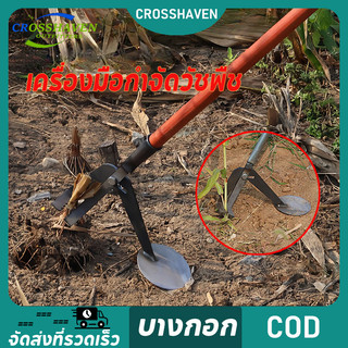 เครื่องมือกำจัดวัชพืช อเนกประสงค์ พลั่วถอนรากหญ้า ที่ดึงหญ้า สแตนเลส ทำสวนในครัวเรือน เกษตรมัลติฟังก์ชั่น