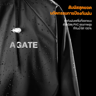【Agate ของแท้】เสื้อกันฝน ชุดเสื้อกันฝน ประเภทแยก ผ้าหนา กันน้ำรั่ว จะไม่แข็งตัวหลังจากใช้งานนาน
