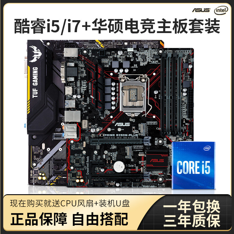 Intel/Core i7 4790K Asus B360 เมนบอร์ด CPU Gaming Set 9700K 7500 คอมพิวเตอร์