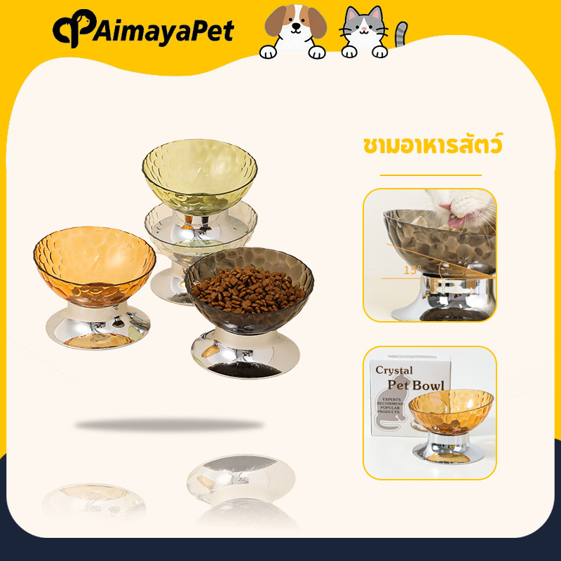 AimayaPet ชามอาหารสัตว์ ชามสัตว์เลี้ยง ชามอาหารหมา เอียง 15 องศา ที่ใส่อาหารสัตว์เลี้ยง สุนัข แมว