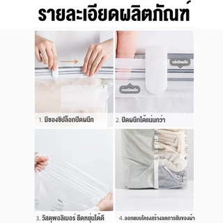 ถุงสูญญากาศ รุ่นมือกด ไม่ต้องใช้ที่สูบ ใช้ซ้ำได้หลายครั้ง ถุงจัดระเบียบ มีให้เลือกหลายขนาด