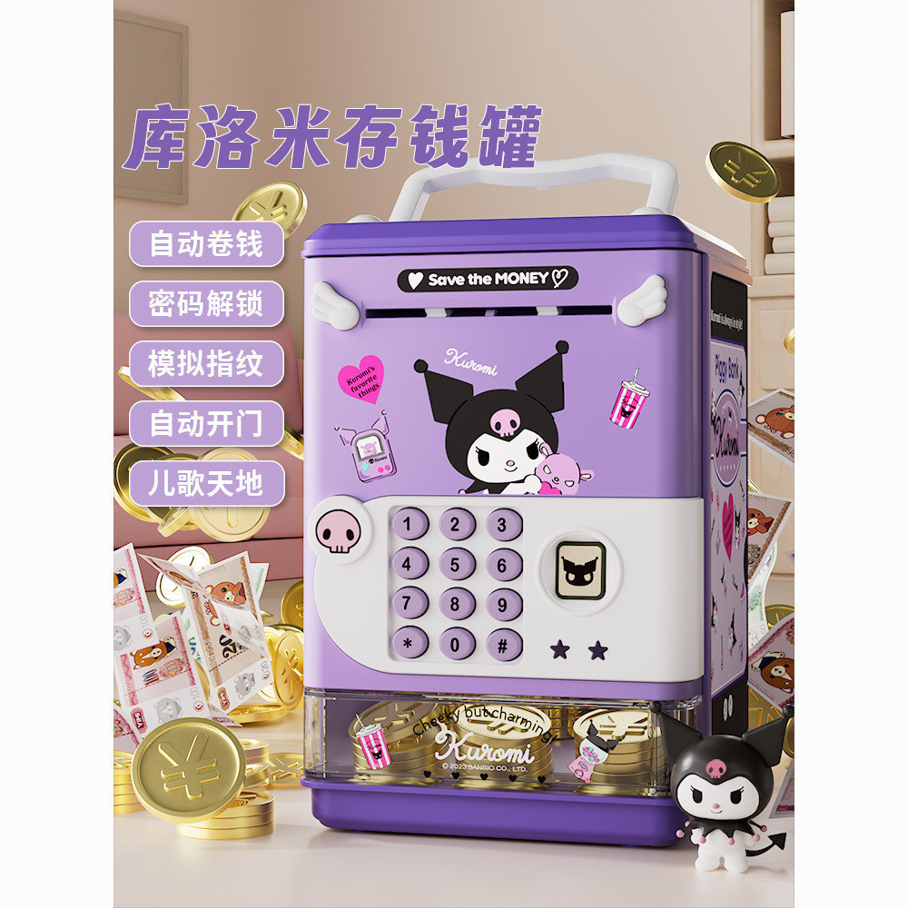 FIRST PARTY Sanrio Children Kuromi Piggy Bank สามารถจัดเก็บรหัสผ่านกล่องออมทรัพย์ของขวัญวันเกิด