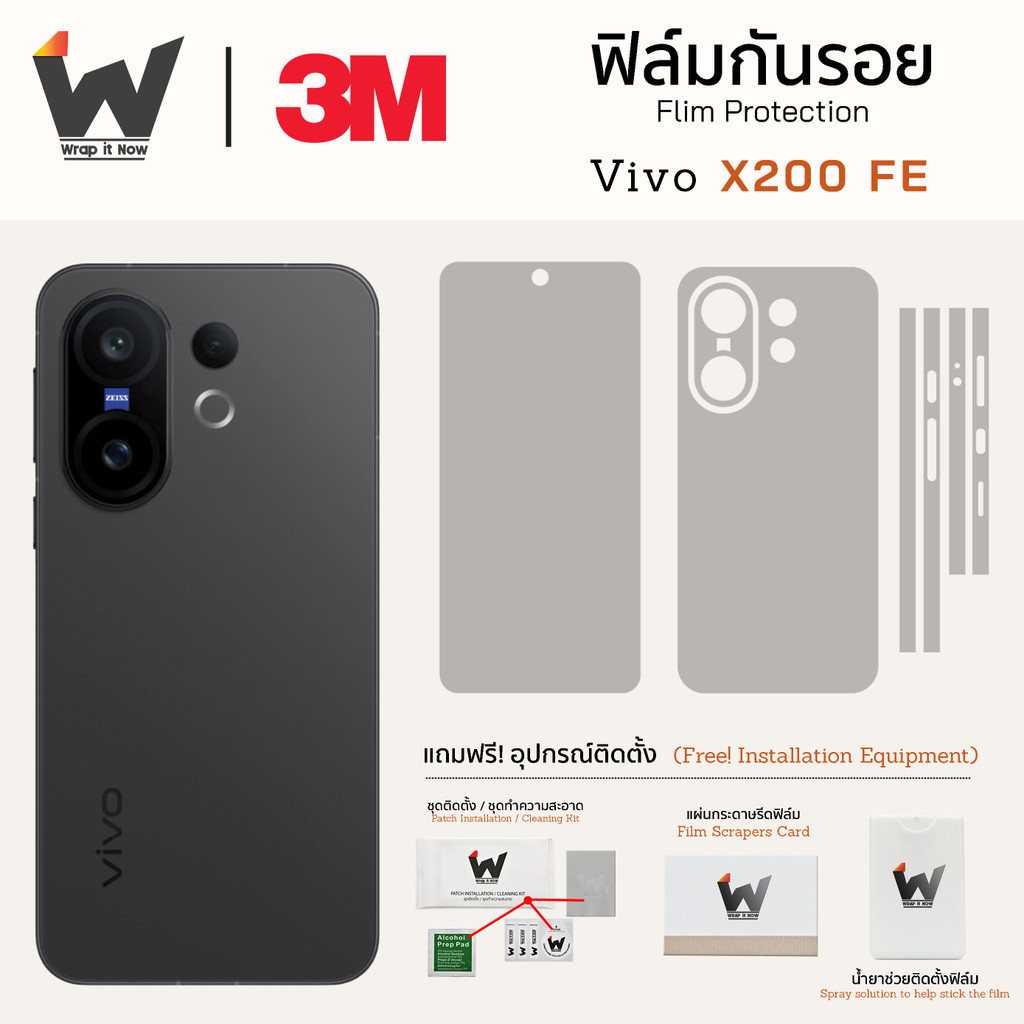 ฟิล์มกันรอย VIVO X200FE / X200 FE ฟิล์มรอบตัว ฟิล์มหลัง Skin Protection ฟิล์มกล้อง ฟิล์มมือถือ