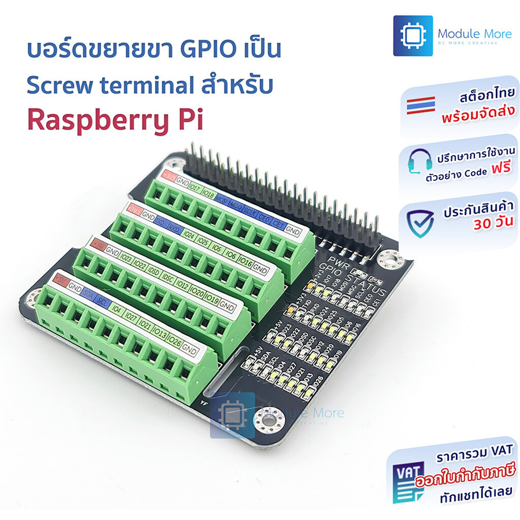 บอร์ดขยายขา GPIO เป็น Screw terminal Raspberry Pi GPIO Terminal Expansion Board Support Raspberry Pi