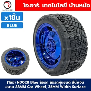 (1ล้อ) ล้อรถ ล้อหุ่นยนต์ ล้อใหญ่ ล้อวิบาก ล้อหนาม ขนาด 83mm/85mm Car Wheel, หน้ากว้าง 35mm/38mm Width Surface Large R...