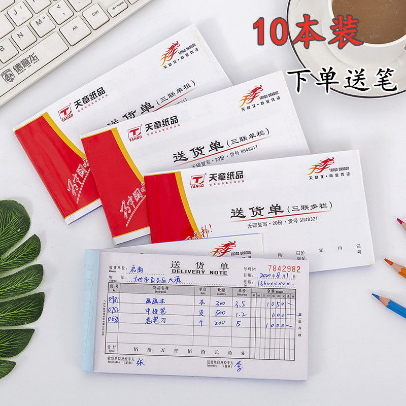 Tianzhanglong จัดส่งหมายเหตุ 48K2 Copies หมายเหตุการจัดส่งคอลัมน์เดี่ยว Triple Multi คอลัมน์รายการขา