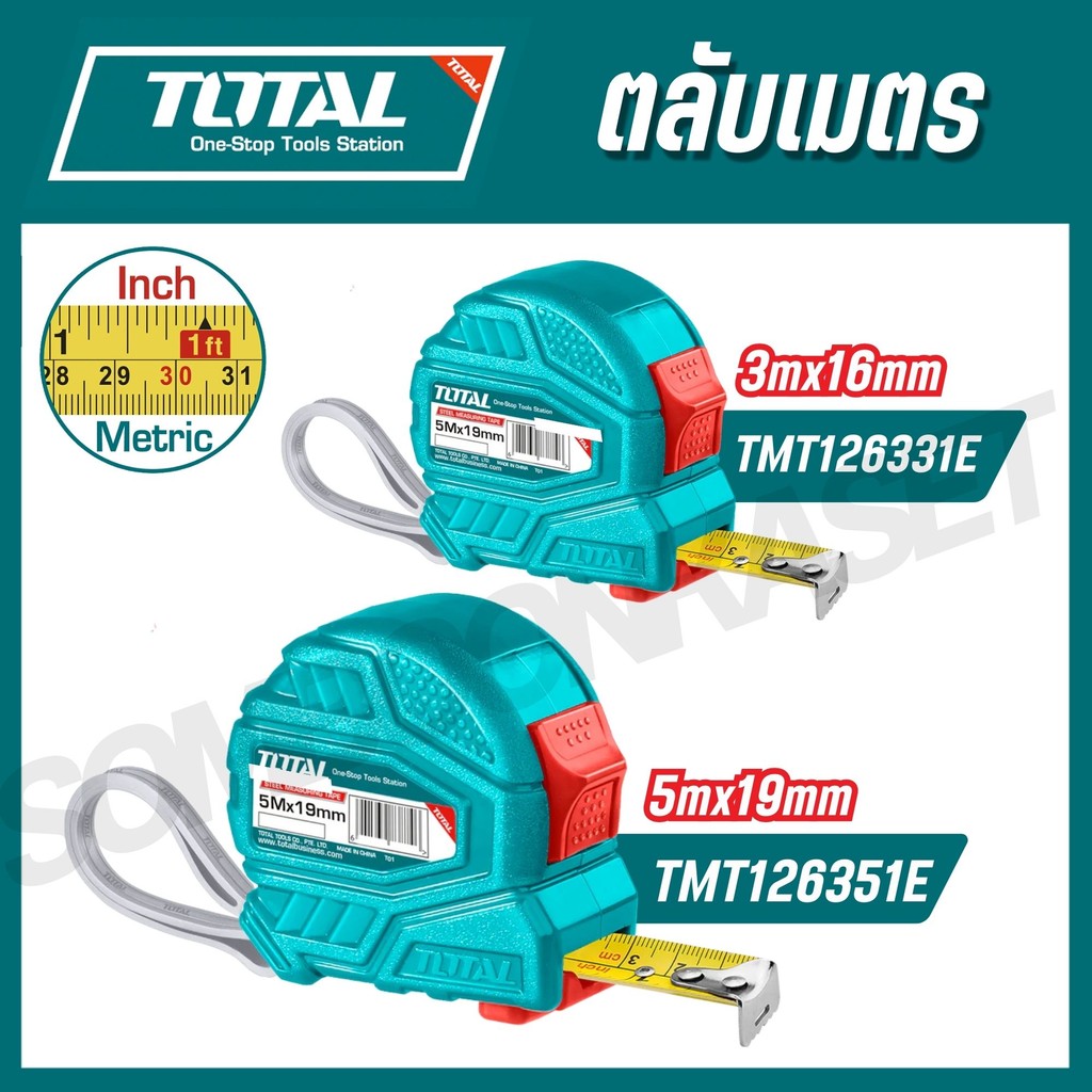 TOTAL ตลับเมตร ขนาด 3M x 16mm / 5M x 19mm รุ่น TMT126331E / TMT126351E