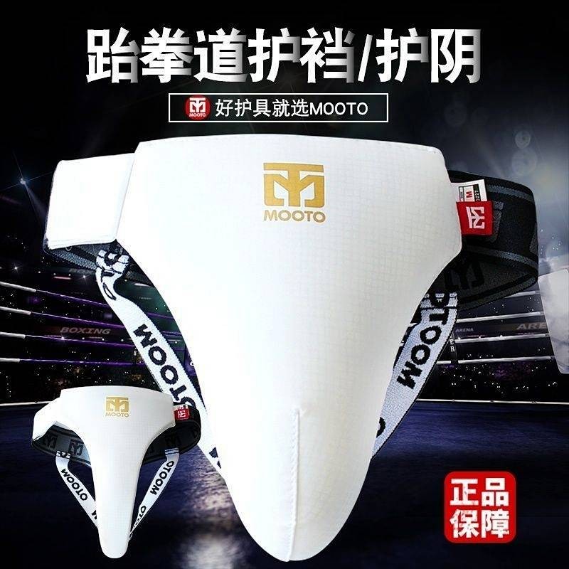 Taekwondo Mooto Crotch Children's Protective Gear Fight Sanda Karate Adult Codpiece Guard Men W7t4