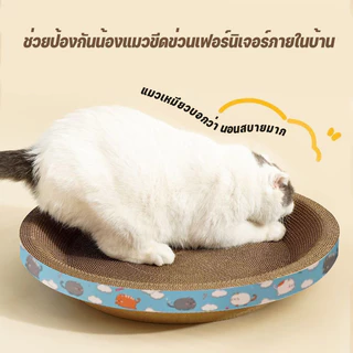 อ่างลับเล็บแมว ทรงวงรี ฟรีแคทนิป ที่ลับเล็บแมว คุณภาพดี ที่ลับเล็บแม 2in1