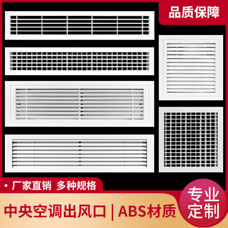 Abs Air Outlet Grille Louver Central Air เครื่องปรับอากาศ Vent ส่งซ่อมไอเสียบานพับประตูกลับ Air Outl