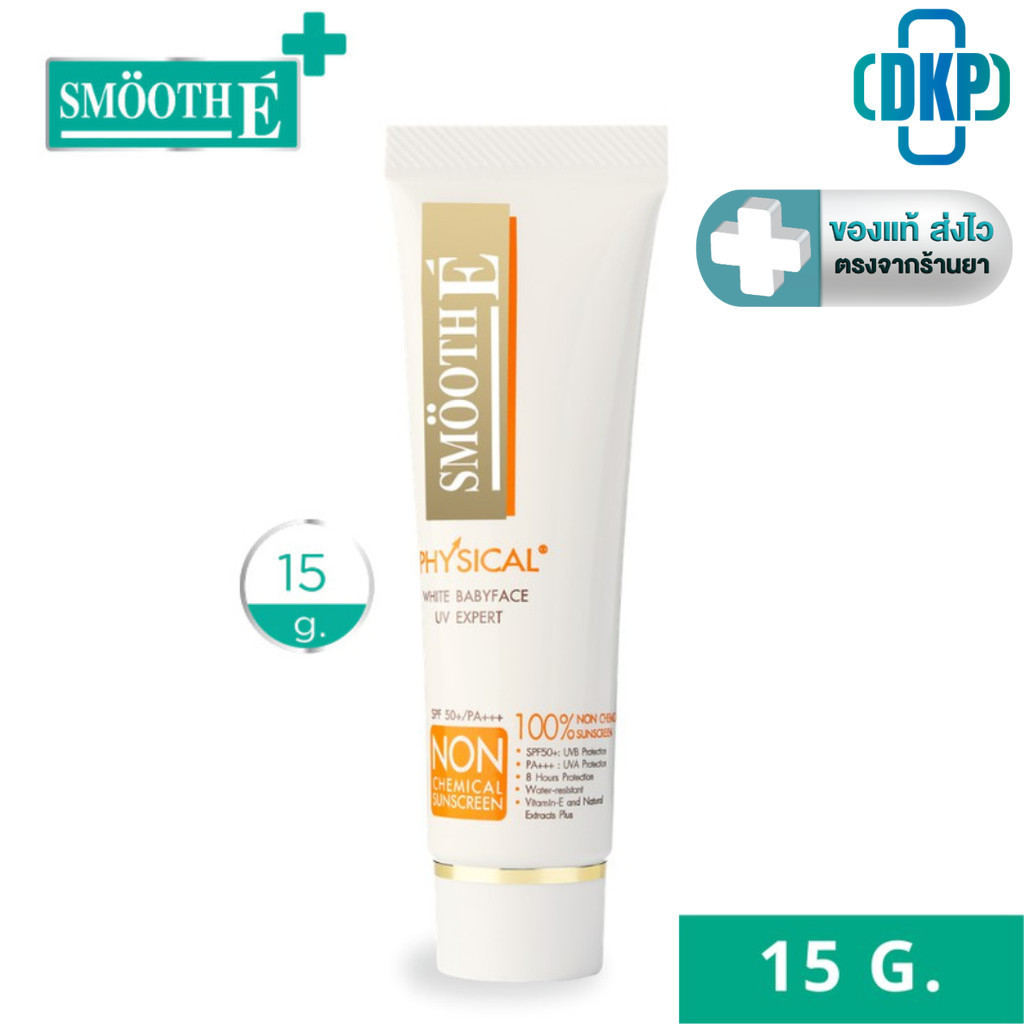 Smooth E ครีมกันแดด Physical White Babyface (White/Beige) SPF50+ PA+++ UV Expert สมูทอี 15 กรัม(สีขาว/สีเบจ)[DKP]