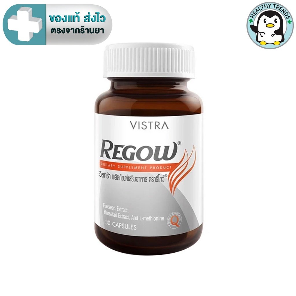 VISTRA REGOW วิสตร้า รีโกว์ 30 capsules [HT]