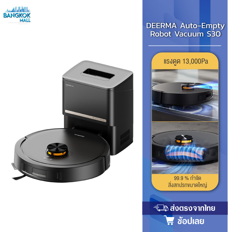 Deerma S30 หุ่นยนต์ดูดฝุ่นและถูพื้นในตัว Robot Vacuum and Mop Cleaner แรงดูด 13KPa เก็บฝุ่นอัตโนมัติ