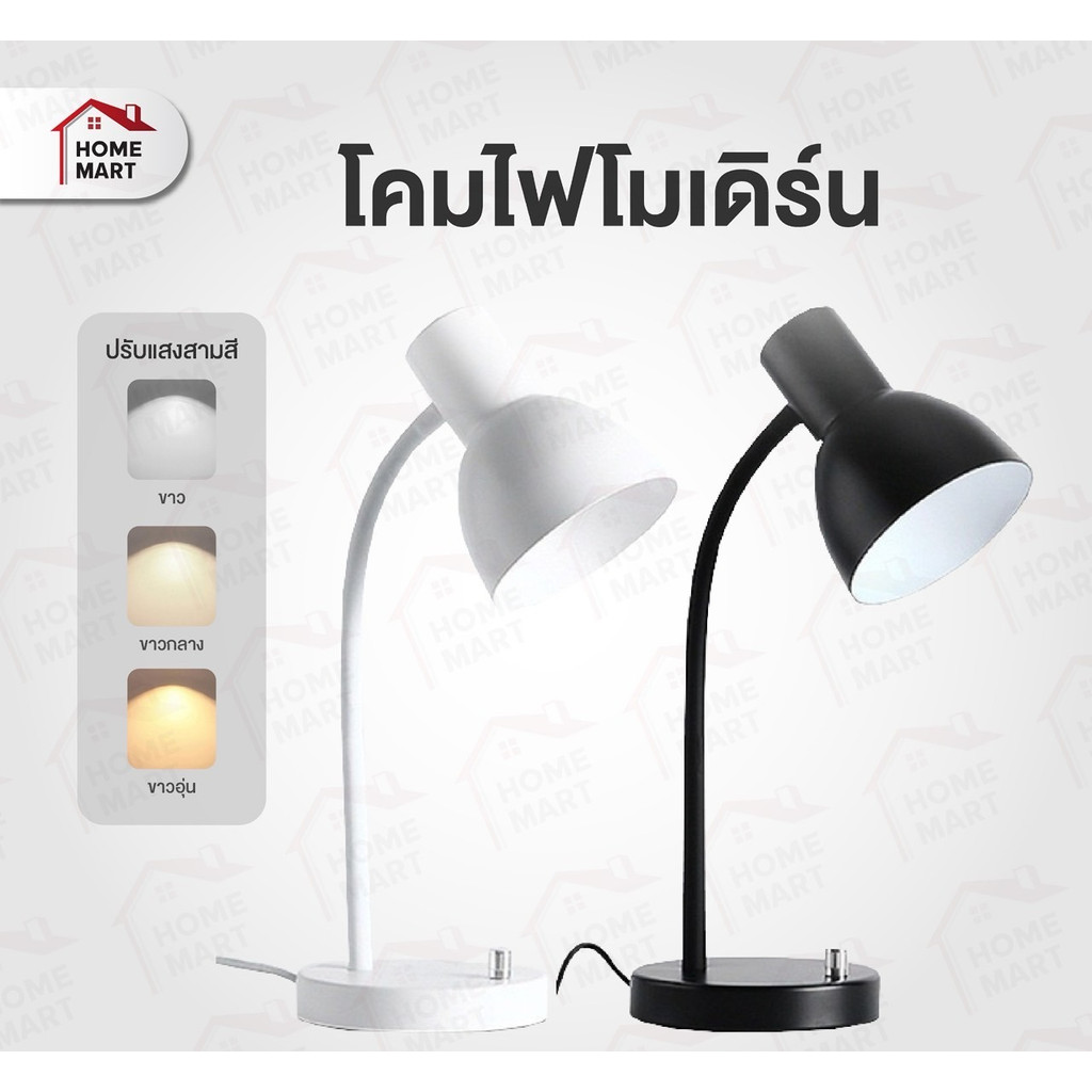 โคมไฟอ่านหนังสือ โมเดิร์น LED ตั้งโต๊ะ ปรับได้ 3 โหมดแสง ขาว/เหลือง/ธรรมชาติ ไฟถนอมสายตา เรียน-ทำงาน-หัวเตียง ตกแต่งห้อง
