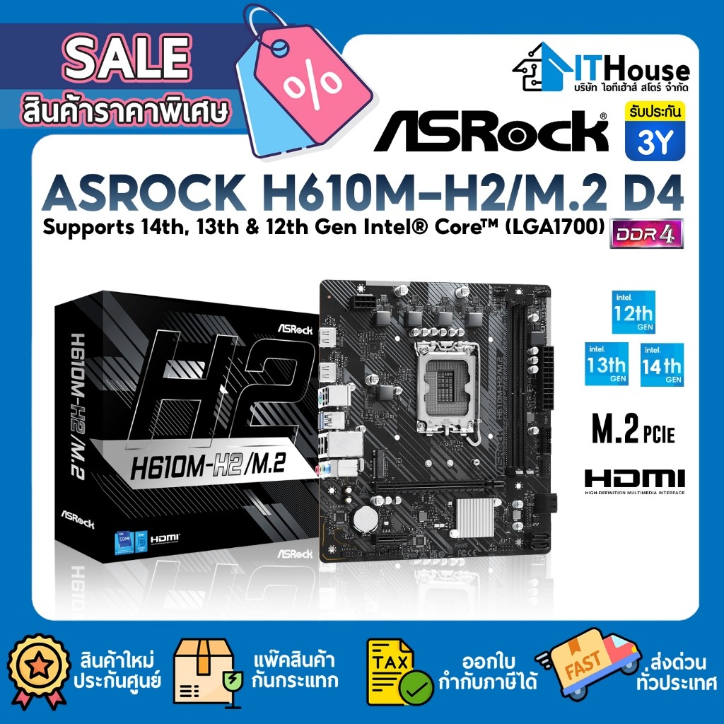 🔥ASROCK H610M-H2/M.2 DDR4🔥MAINBOARD รองรับ Supports 14th, 13th & 12th Gen Intel®🟢CHIP H610✅รองรับ M.