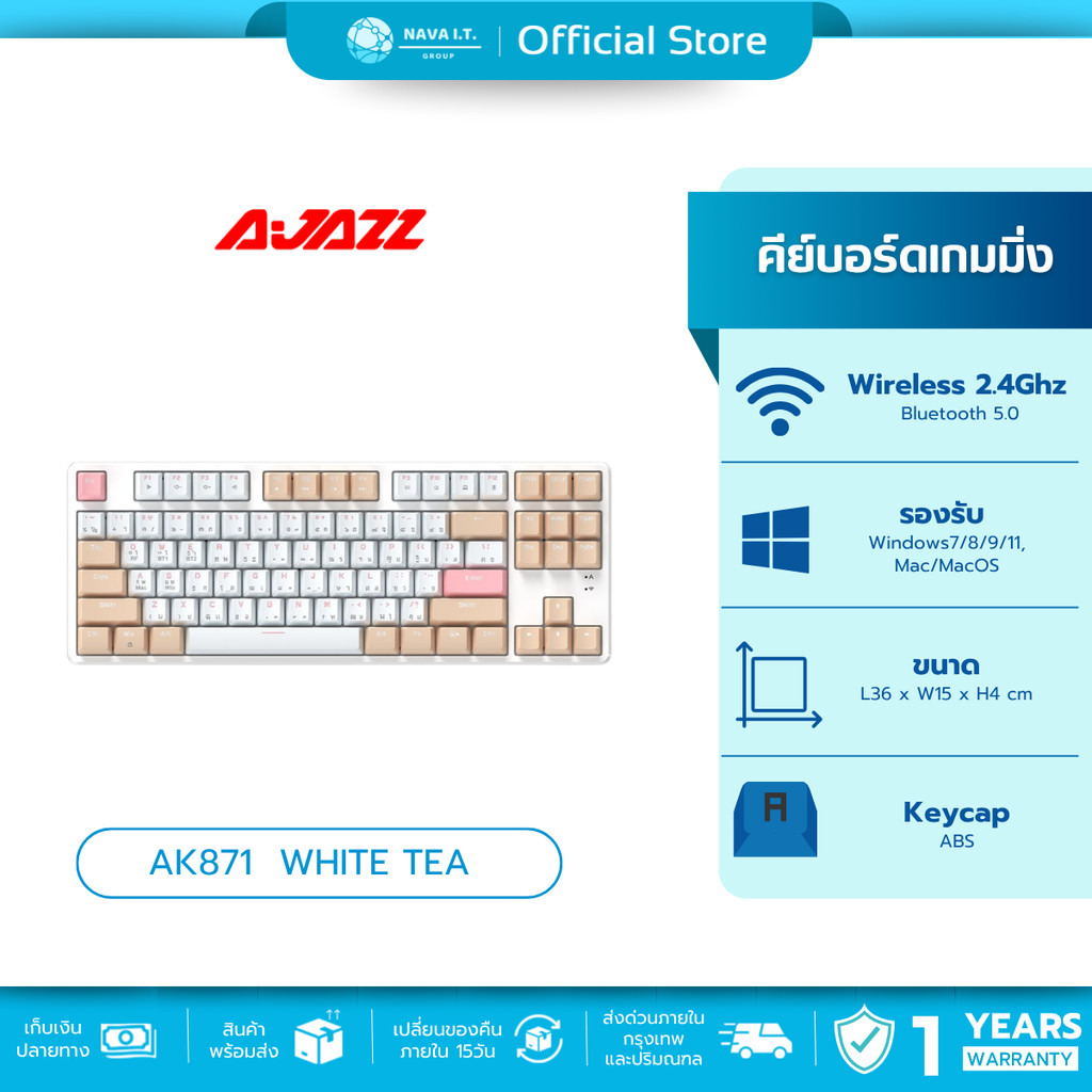 🛵มีส่งด่วน💨AJAZZ AK871 WHITE TEA BLUE SWITCH TKL 80% 87Key Mechanical Keyboard ประกัน 1ปี