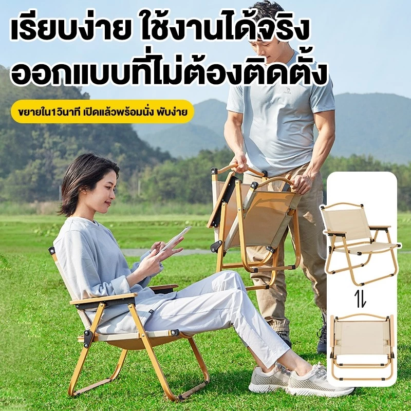 เก้าอี้สนามที่พับได้ เก้าอี้แคมป์ปิ้ง ขาตั้งอลูมิเนียม รับน้ำหนักได้ 300กก เหล็กคาร์บอนสูง thumbnail 3