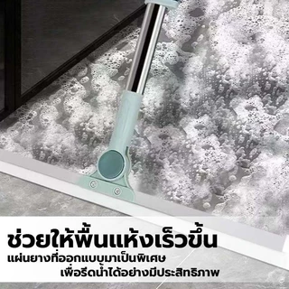 ให้พื้นแห้งเร็วขึ้น ไม้ปาดน้ำ ไม้รีดน้ำ ไม้กวาด ไม้ถูพื้น สำหรับกวาดน้ำและฝุ่น ปรับหมุนได้ 180° ล้างทำความสะอาดได้ง่าย