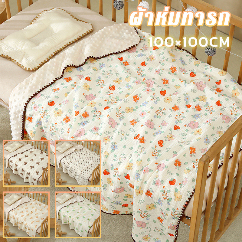ผ้าห่มเด็ก ผ้าห่มทารก 100x100CM ผ้าขนหนูสำหรับทารก นุ่มและระบายอากาศได้ดี ลวดลายที่น่ารัก