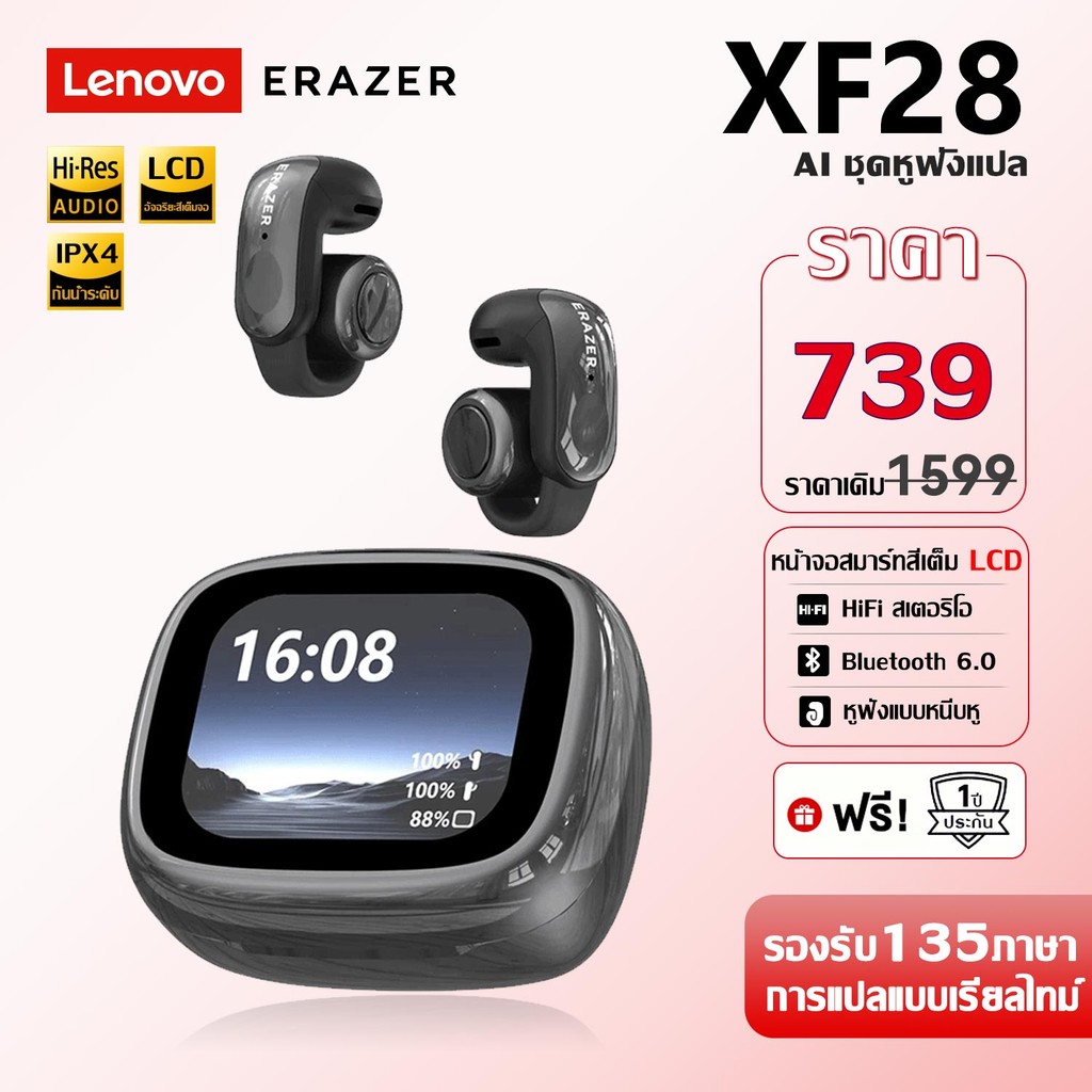 Lenovo ERAZER XF28 AI ชุดหูฟังแปล พร้อมจอแสดงผล LED หูฟังแบบหนีบหู HiFi สเตอริโอ  Bluetooth 6.0 Earb