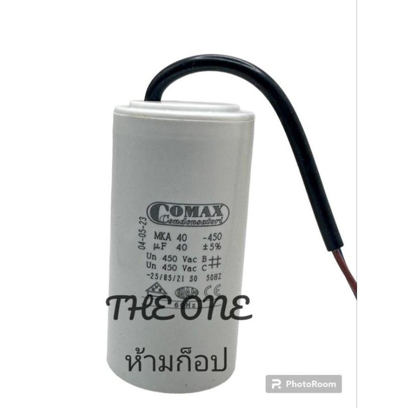 ใหม่ capacitor 30uf 35uf 40uf 45uf 50uf 450vac พร้อมส่งที่ไทย