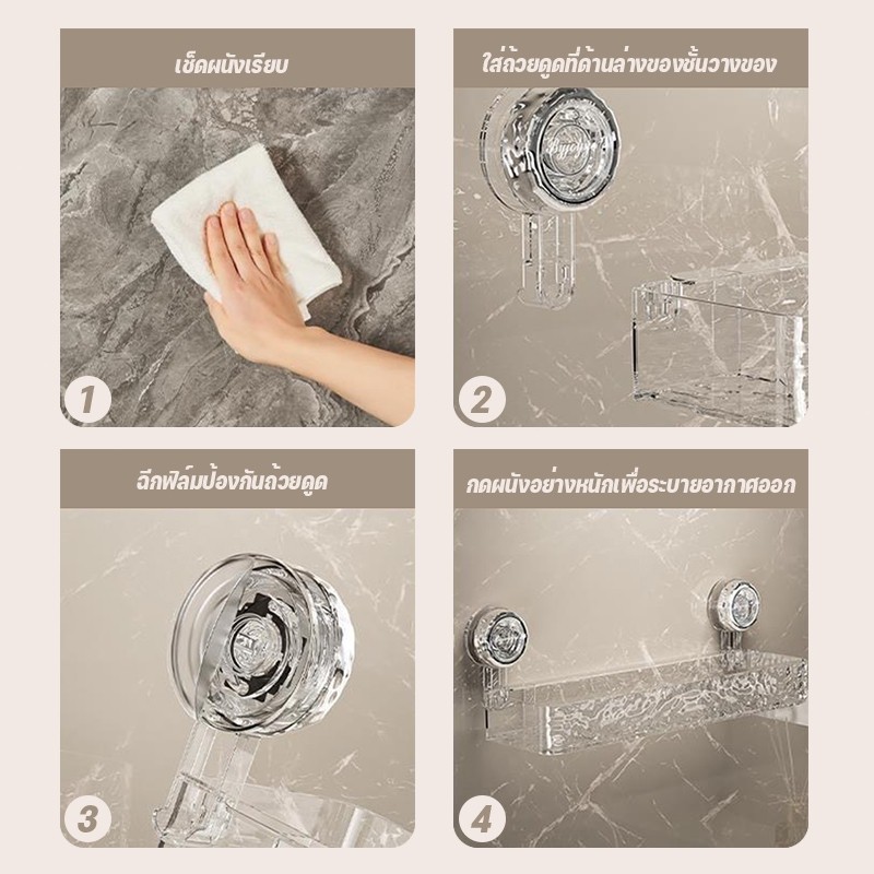 ชั้นวางของในห้องน้ำ ชั้นแขวน ติดผนัง ตะขอดูดสูญญากาศ ไม่ต้องเจาะ อเนกประสงค์ มุมเก็บของแขวนผนัง - รูปที่ 6