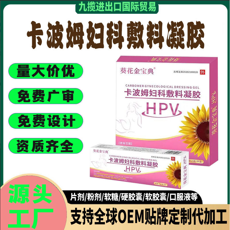 พร้อมสต็อกความลับเน่าปากมดลูกเพิ่มอาการปวดอาการคันกลิ่นคาว hpv Kabom Obstetric Dressing Gel HGVNV, N
