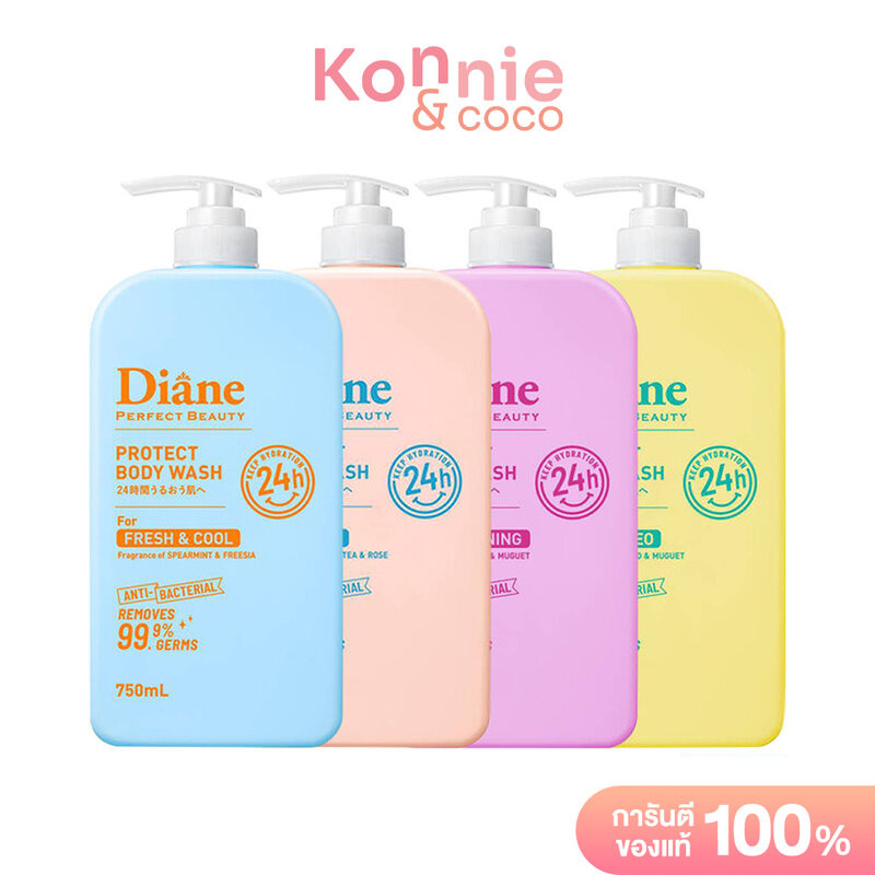 Moist Diane Protect Body Wash มอยส์ ไดแอน ครีมอาบน้ำ 750ml (Fresh & Cool/Dry Skin/Brightening/Active