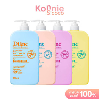 Moist Diane Protect Body Wash มอยส์ ไดแอน ครีมอาบน้ำ 750ml (…