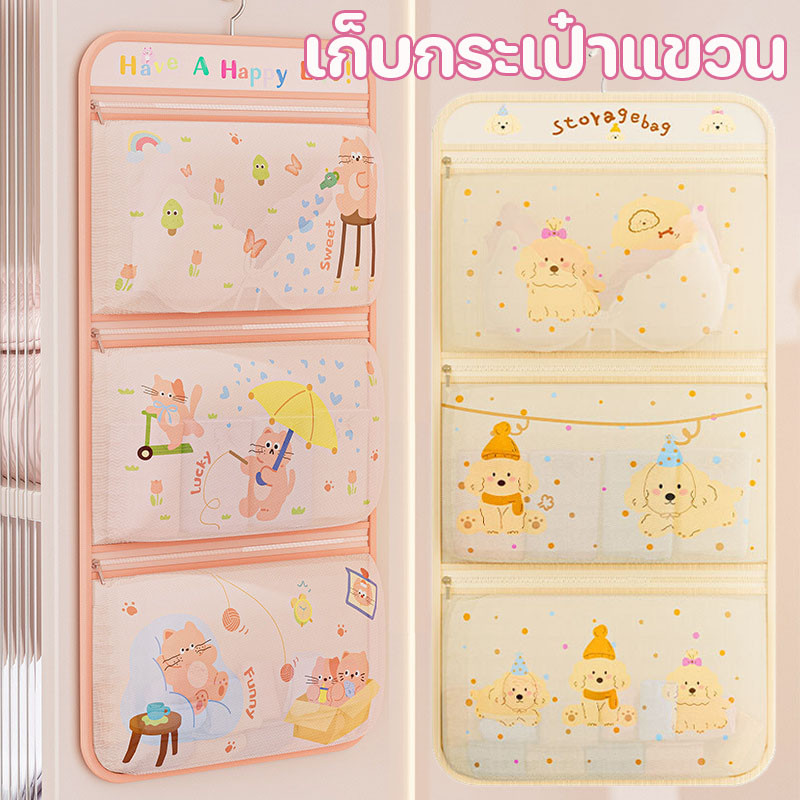 พร้อมส่ง เก็บกระเป๋าแขวน ถุงตาข่ายเก็บของ อเนกประสงค์ ถุงเก็บชุดชั้นใน พับเก็บได้ การระบายอากาศ