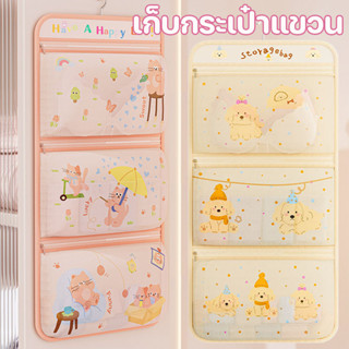 พร้อมส่ง เก็บกระเป๋าแขวน ถุงตาข่ายเก็บของ อเนกประสงค์ ถุงเก็…