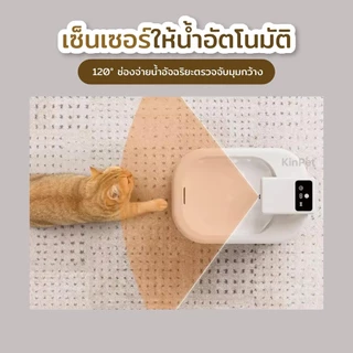[ รับประกัน 2 ปี ] น้ำพุแมวไร้สายอัตโนมัติ ระบบเซนเซอร์ ระบบน้ำไหลเงียบ